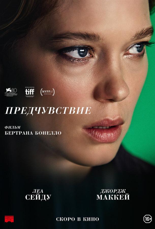 Фильм Предчувствие (2023) смотреть онлайн в хорошем качестве